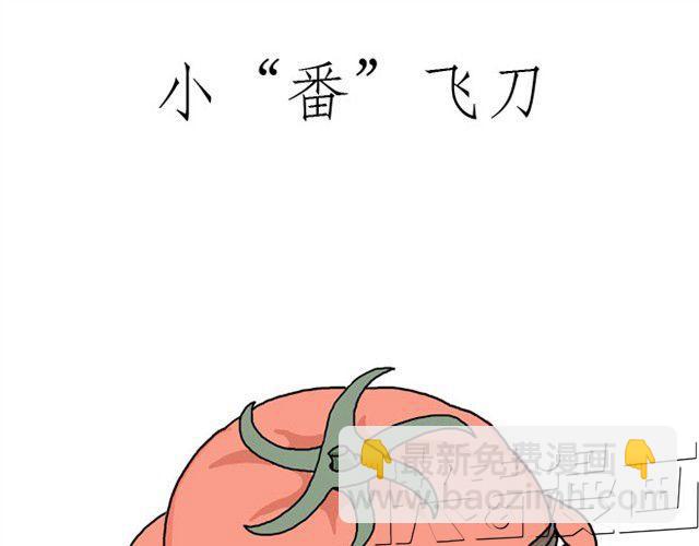 繪心一笑 - 師傅是果粉 - 3