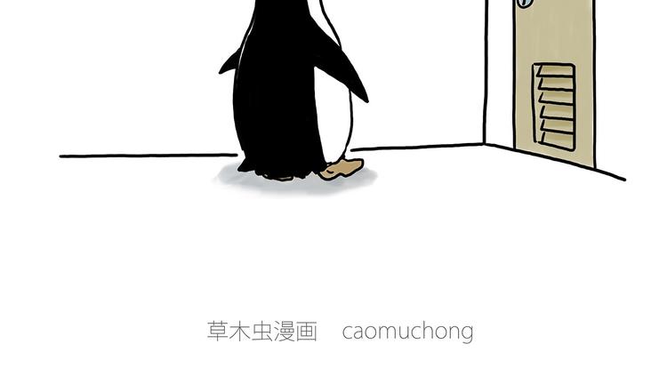 绘心一笑 - 企鹅公厕 - 6
