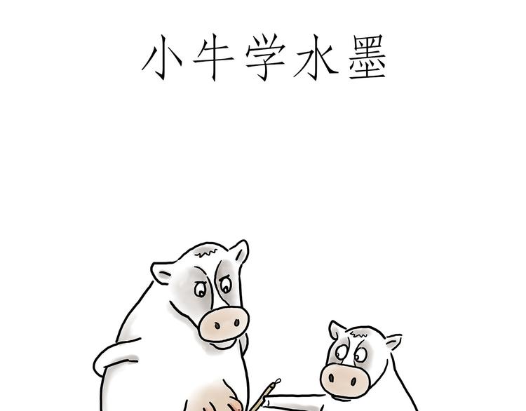 繪心一笑 - 猥瑣蚊子 - 5