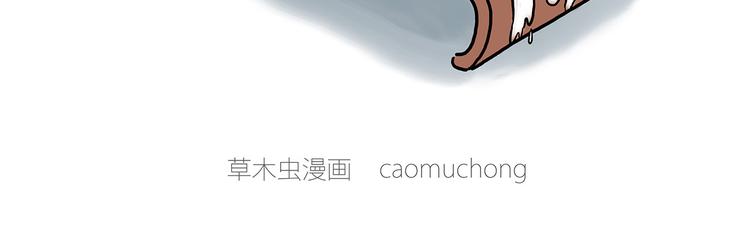 繪心一笑 - 猥瑣蚊子 - 4