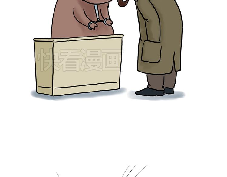 繪心一笑 - 猥瑣蚊子 - 5