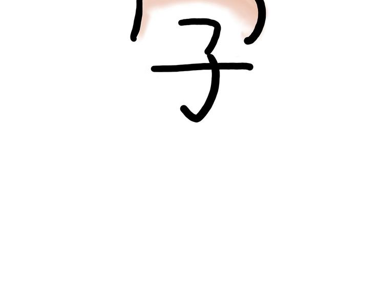 繪心一笑 - 猥瑣蚊子 - 2