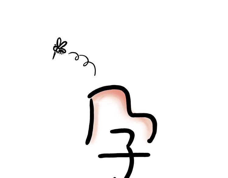 繪心一笑 - 猥瑣蚊子 - 3