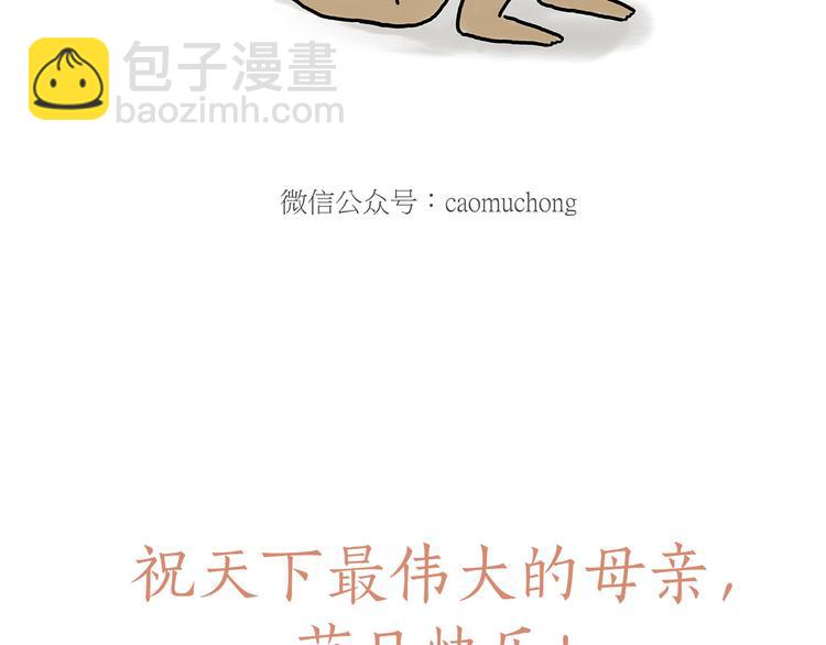 繪心一笑 - 豆腐乳 - 3