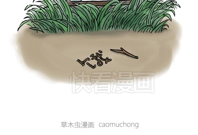 繪心一笑 - 熊貓踢球 - 3