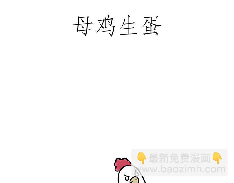 繪心一笑 - 小雞燉蘑菇 - 3