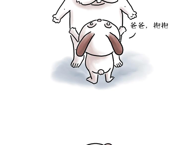 繪心一笑 - 父親的擁抱 - 6