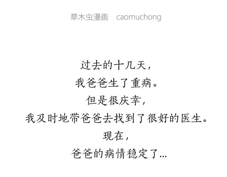 繪心一笑 - 父親的擁抱 - 1