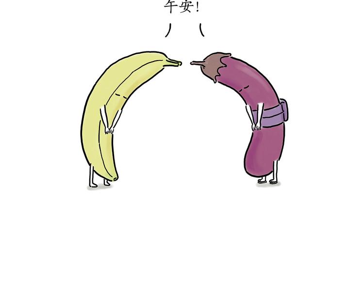 繪心一笑 - 笑哭了！ - 2