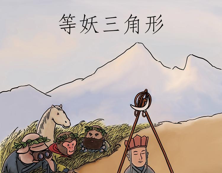 繪心一笑 - 笑哭了！ - 3