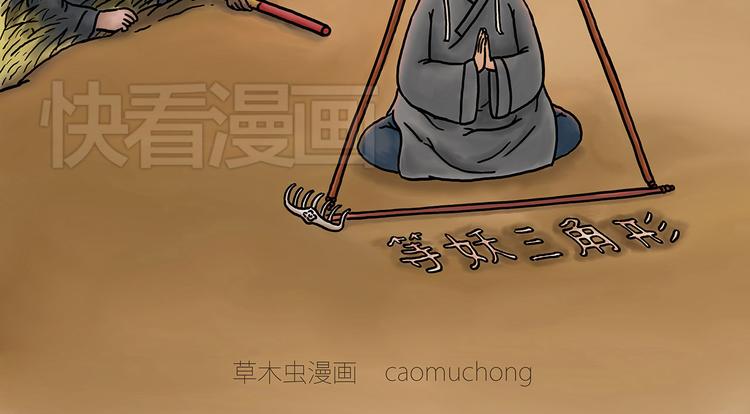 繪心一笑 - 笑哭了！ - 4