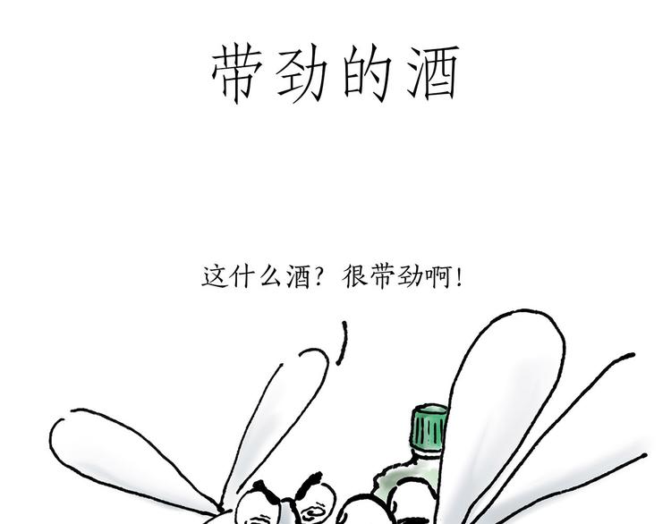 繪心一笑 - 笑哭了！ - 5