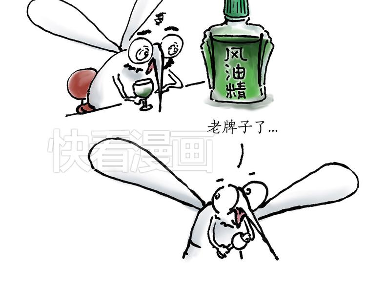 繪心一笑 - 笑哭了！ - 7