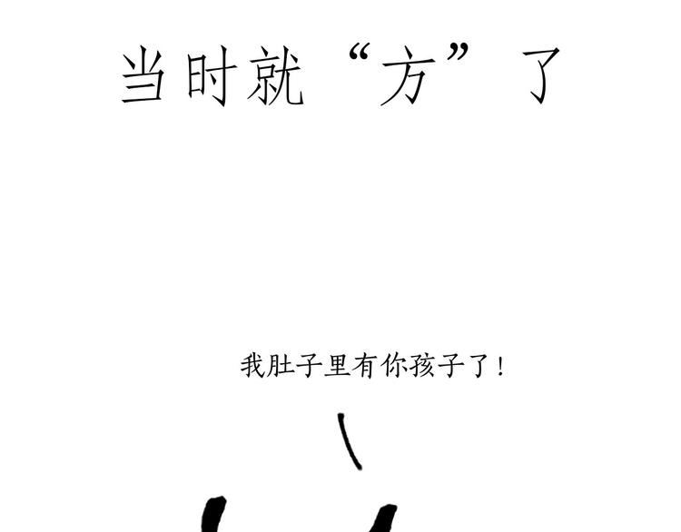 繪心一笑 - 癱僧 - 6