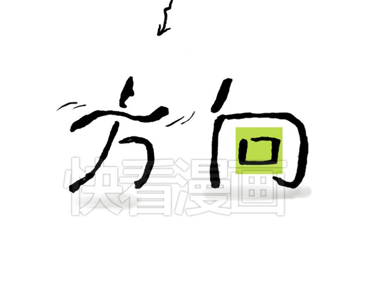 繪心一笑 - 癱僧 - 1