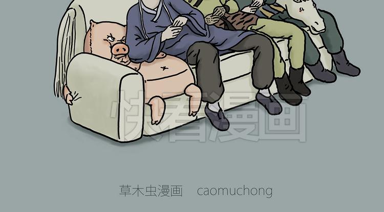 繪心一笑 - 癱僧 - 2