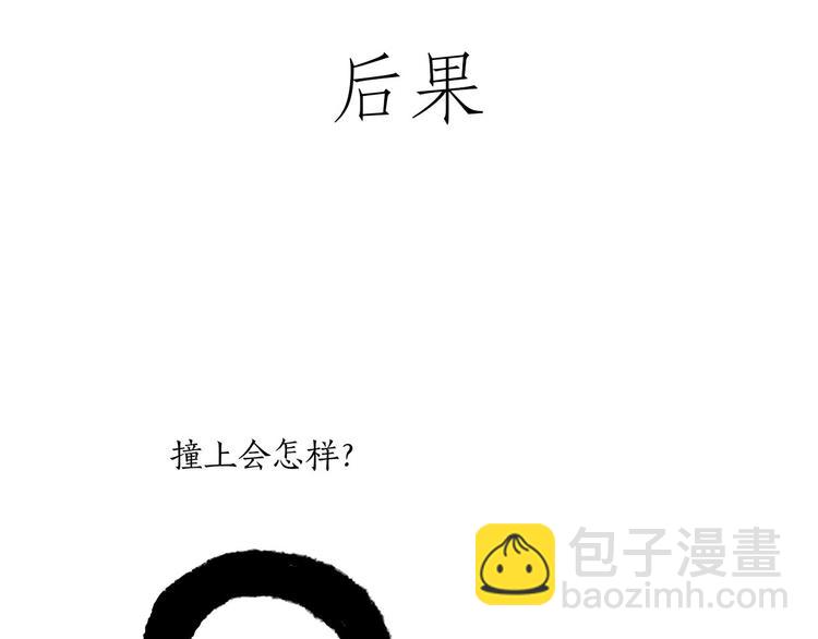 繪心一笑 - 癱僧 - 3