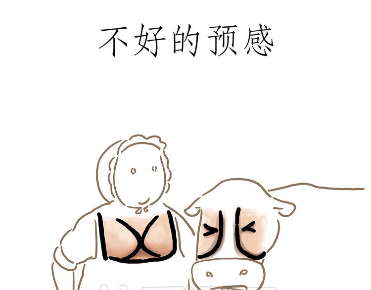 繪心一笑 - 癱僧 - 7