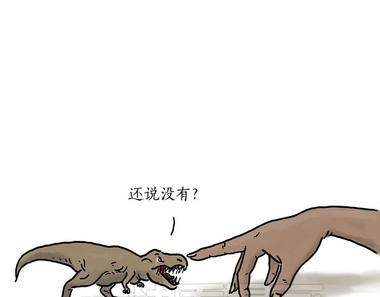 繪心一笑 - 癱僧 - 5