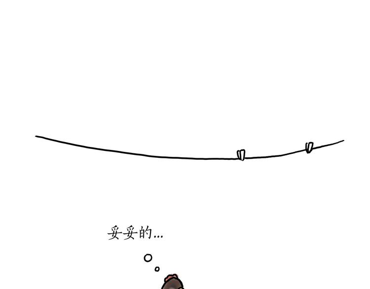 繪心一笑 - 鬥舞 - 3