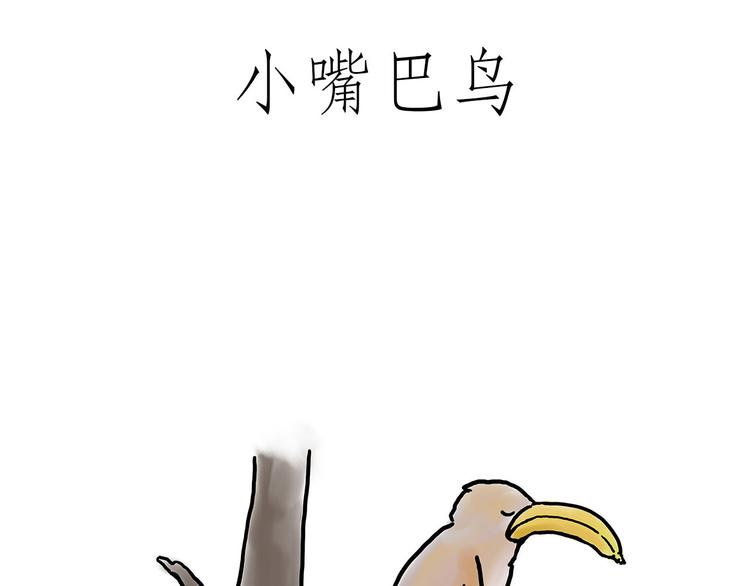 繪心一笑 - 鬥舞 - 5