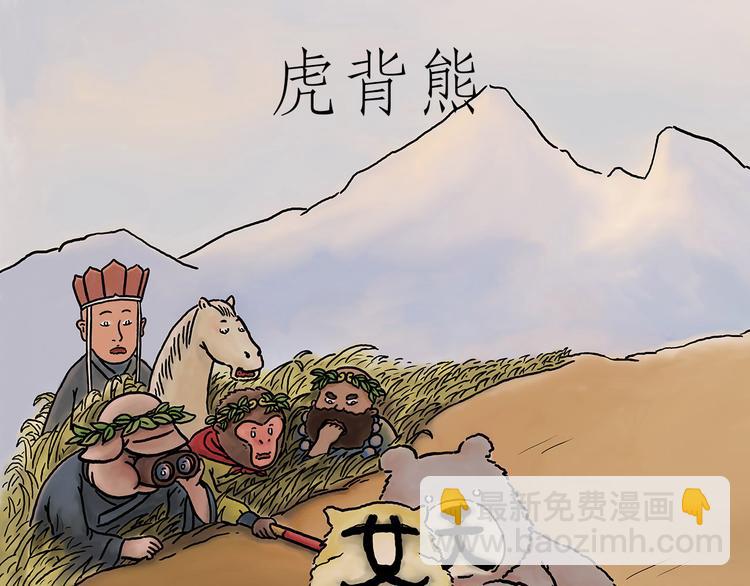 繪心一笑 - 鬥舞 - 3