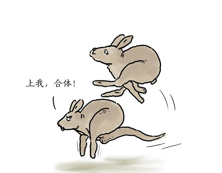 繪心一笑 - 鬥舞 - 5