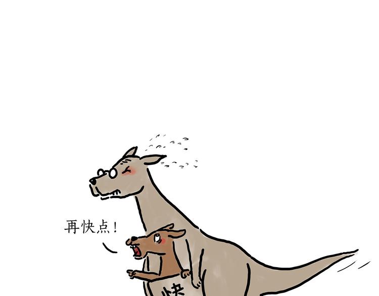 繪心一笑 - 師傅相聲 - 4