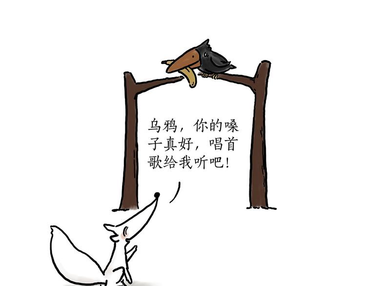 繪心一笑 - 師傅相聲 - 5