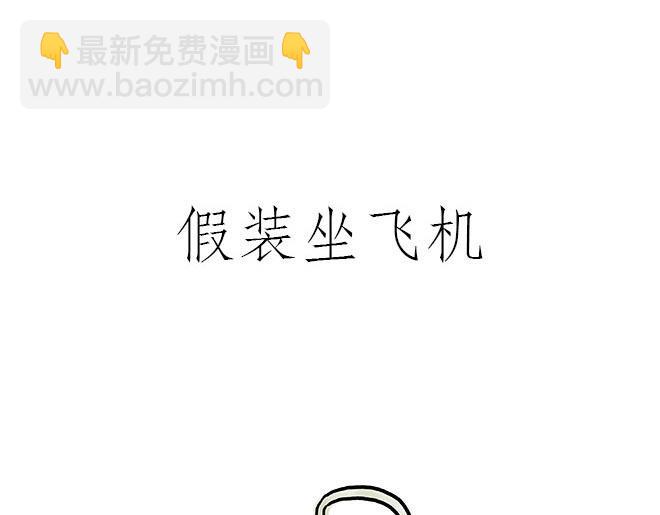 繪心一笑 - 師傅相聲 - 3