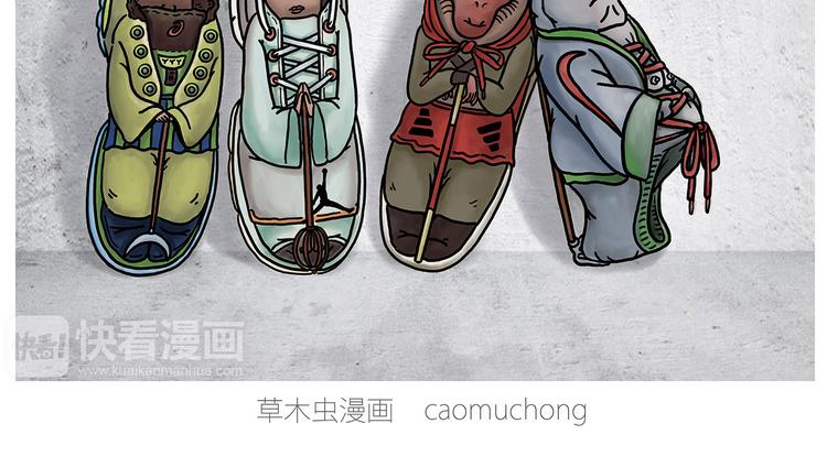 繪心一笑 - 穿哪雙鞋 - 2