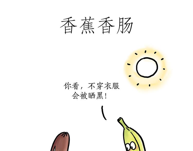 繪心一笑 - 穿哪雙鞋 - 8