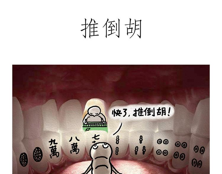 繪心一笑 - 穿哪雙鞋 - 2