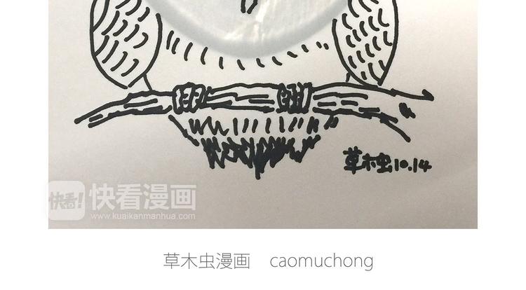 繪心一笑 - 師徒天團 - 5