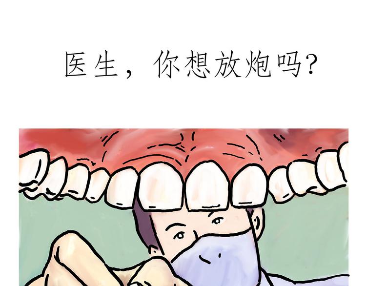 繪心一笑 - 師徒天團 - 7