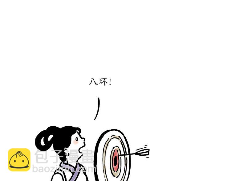 繪心一笑 - 師傅愛吃冰 - 1