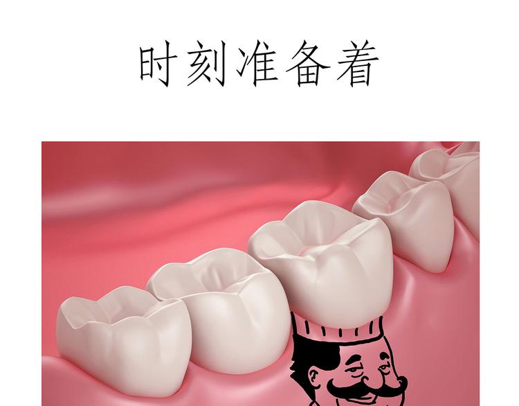 繪心一笑 - 師傅愛吃冰 - 3