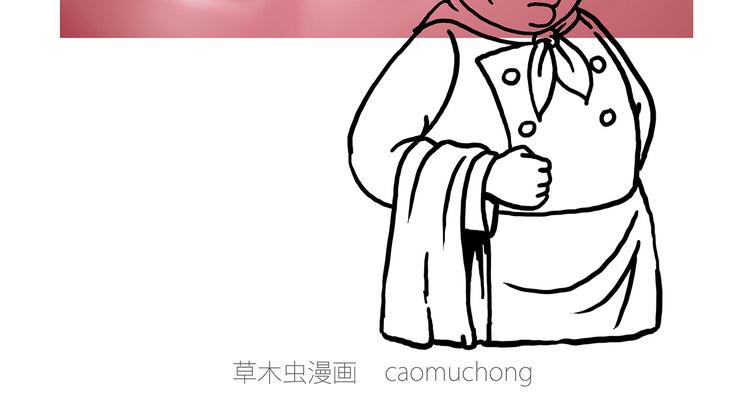 繪心一笑 - 師傅愛吃冰 - 4