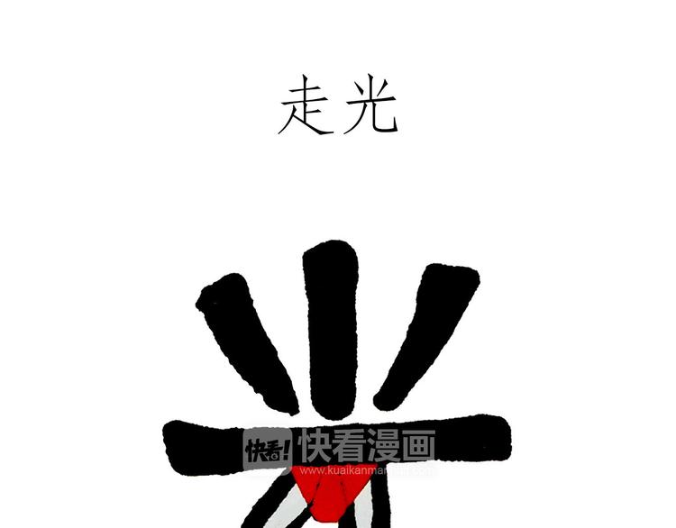 繪心一笑 - 師傅愛吃冰 - 3