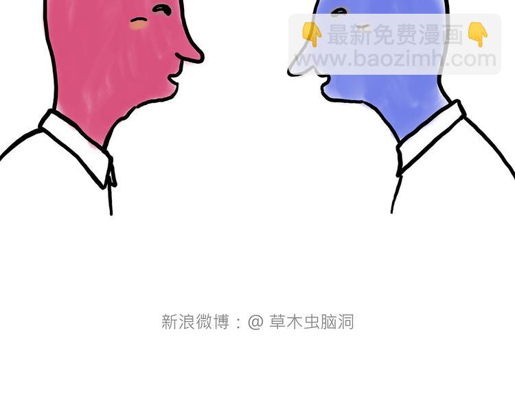 绘心一笑 - 师傅爱吃冰 - 6