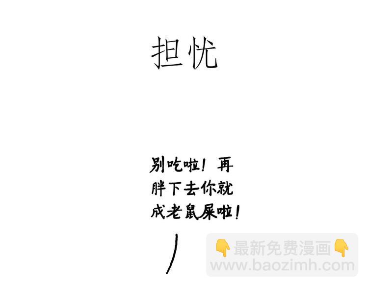 繪心一笑 - 師傅愛吃冰 - 3