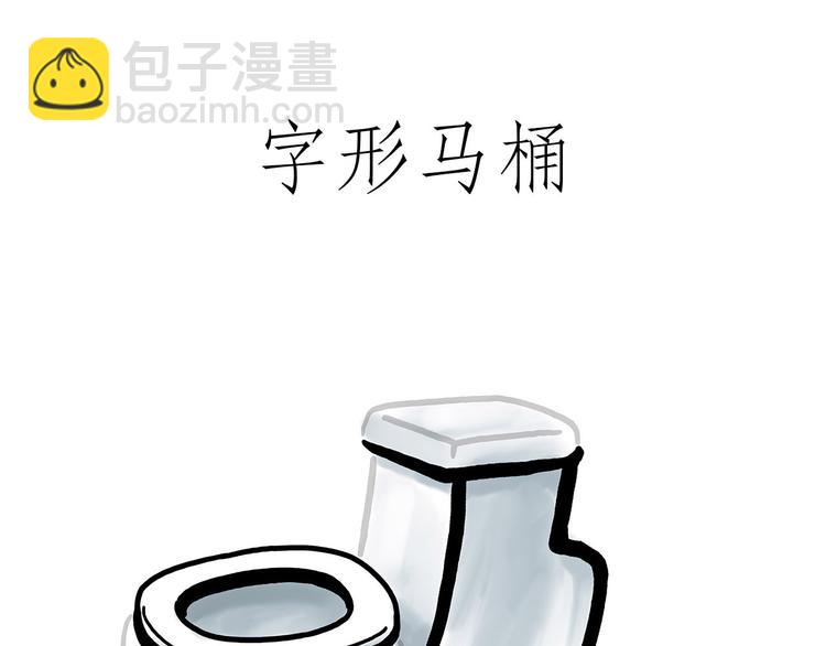 繪心一笑 - 師傅不能吸霾 - 4