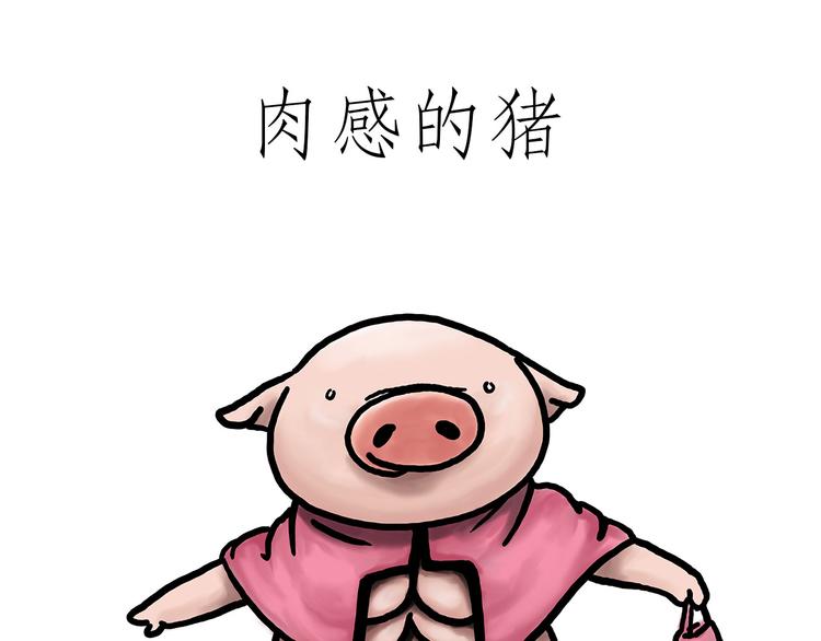 繪心一笑 - 師傅不能吸霾 - 3