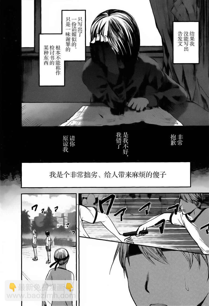 輝夜大小姐想讓我告白 ~天才們的戀愛頭腦戰~ - 週刊79話 - 5