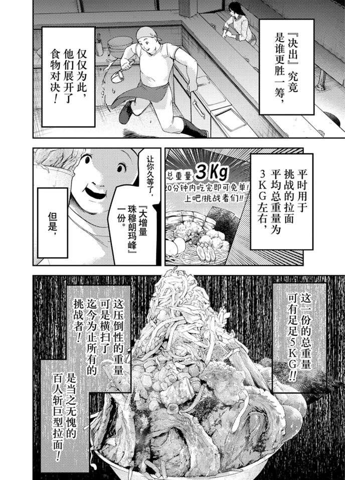 辉夜大小姐想让我告白 ~天才们的恋爱头脑战~ - 周刊200 - 2