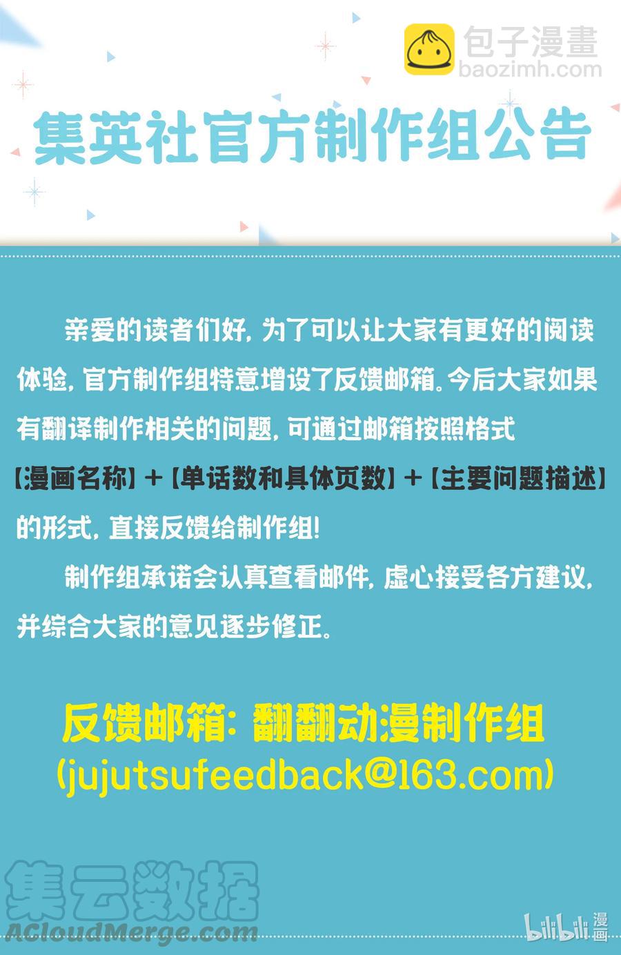 辉夜大小姐想让我告白 -天才们的恋爱头脑战- - 233 233 - 3