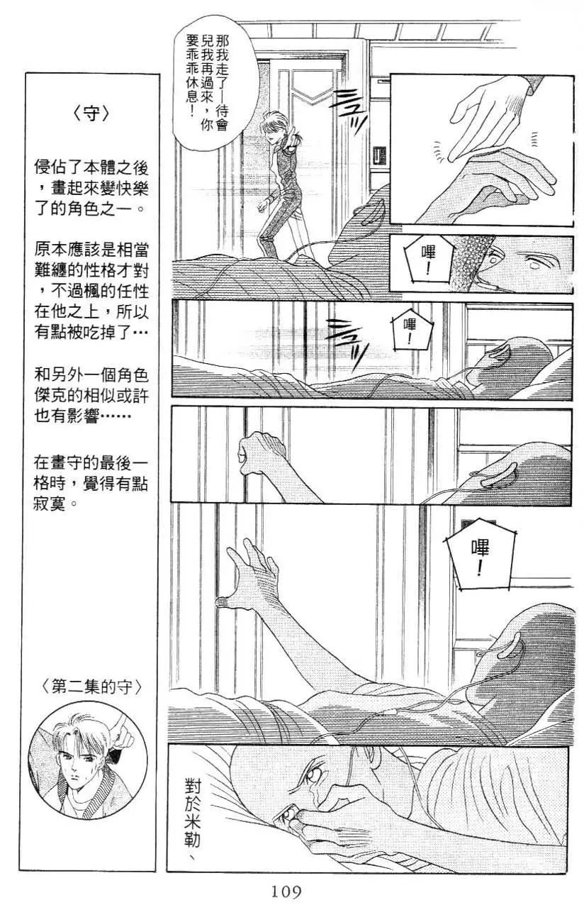 輝夜姬 - 第27卷(3/5) - 6