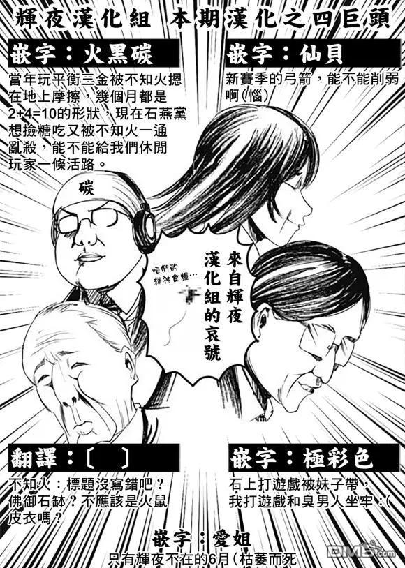 輝夜姬想讓人告白~天才們的戀愛頭腦戰~ - 週刊218 - 1