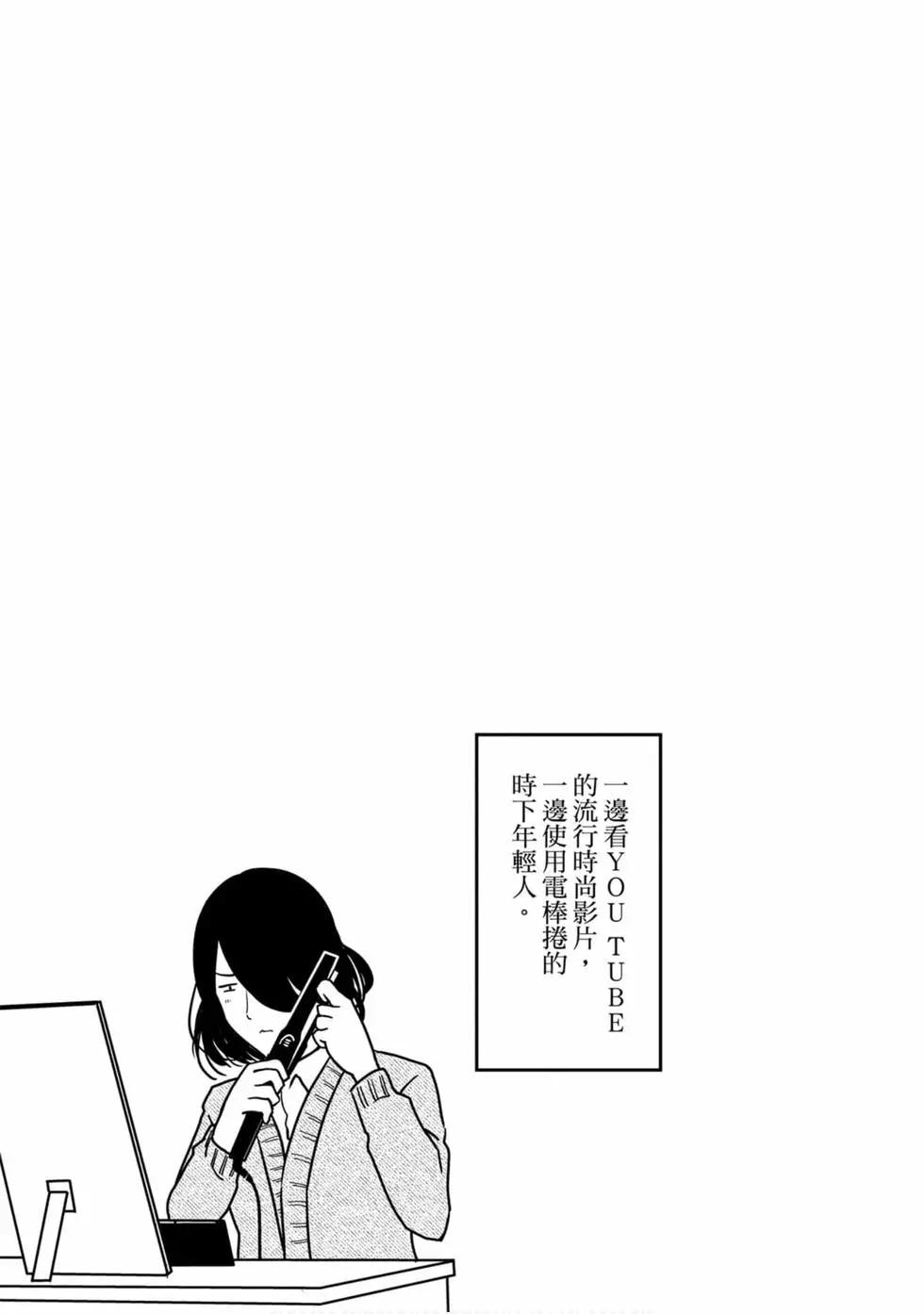 輝夜姬想讓人告白~天才們的戀愛頭腦戰~ - 第16卷(1/5) - 4