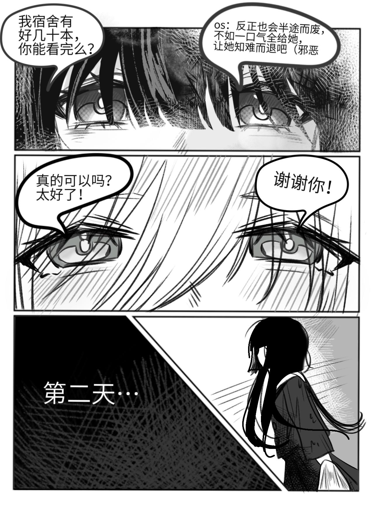 繪詠琳 - 書蟲笨蛋 - 1